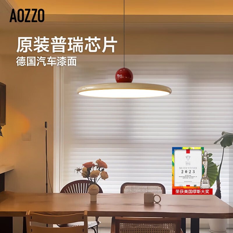 AOZZO 奥朵 全光谱护眼飞碟餐厅吊灯创意极简家用吊灯餐桌客厅奶油风灯饰灯