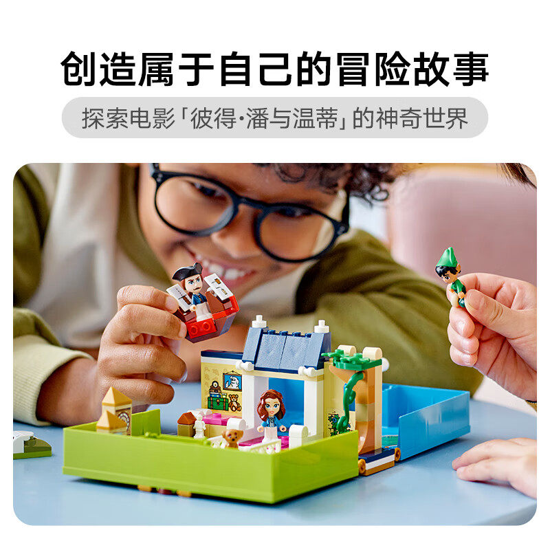 LEGO 乐高 Disney迪士尼系列 43220 小飞侠：彼得·潘与温蒂故事书大冒险 85.91元