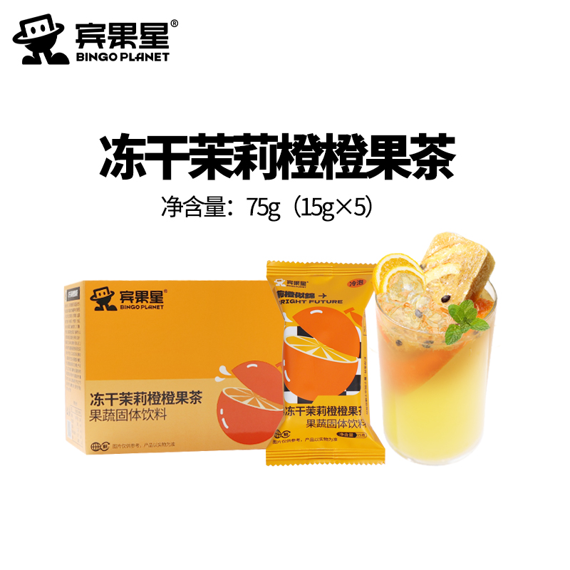 宾果星 BingoStar 宾果星 葡萄白茶 75g 1盒 9.9元（需用券）