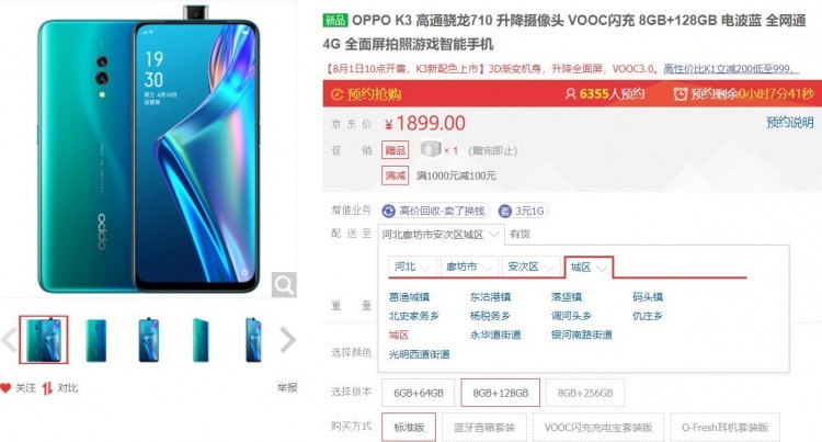 京东商城 新色发布:oppo k3 智能手机 6gb 64gb/8gb 128gb 电波蓝