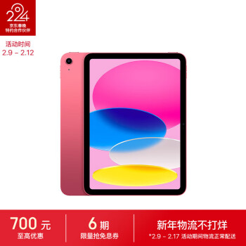 Apple 苹果 iPad(第 10 代)10.9英寸平板电脑 2022年款(64GB WLAN版/学习办公娱乐/MPQ33