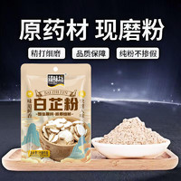 Taste shop 臻味坊 正宗白芷粉 500g*2袋 ￥12.9