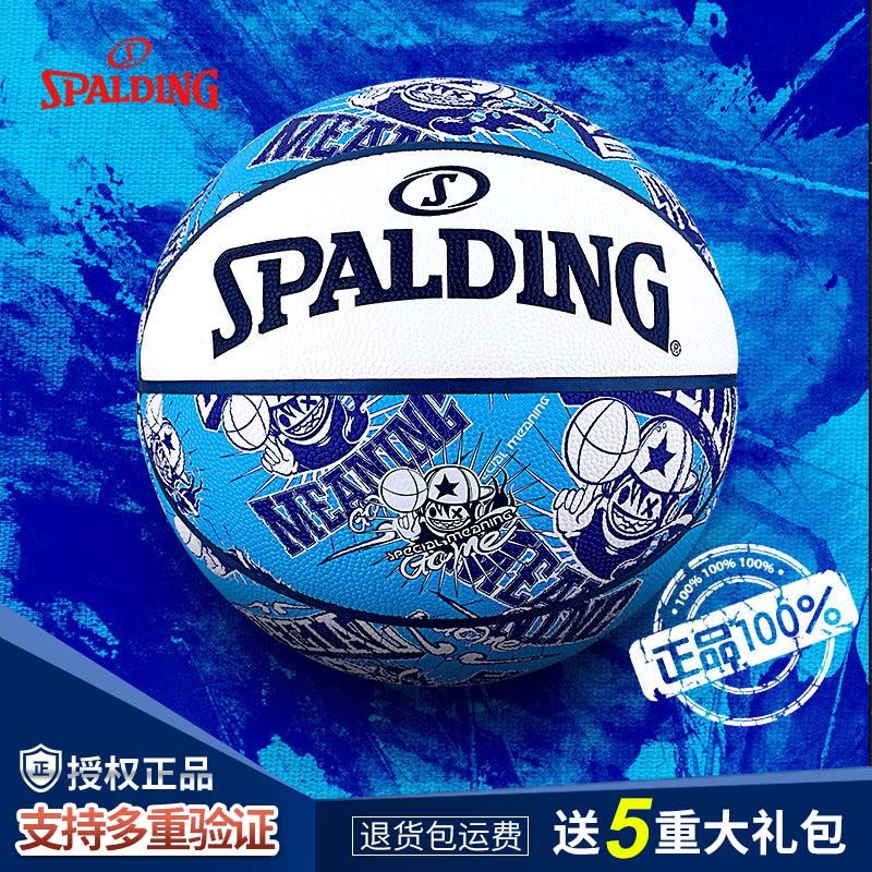 SPALDING 斯伯丁 篮球专业篮球比赛7号球正版卡通涂鸦街头篮球 148元