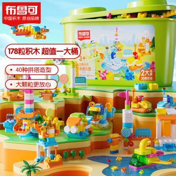 BLOKS 布鲁可积木 创造大师积木桶系列 多多乐园 178颗粒 ￥69