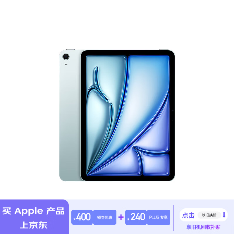 Apple 苹果 iPad Air6 M2版 11英寸 平板电脑 无线局域网机型 512GB 蓝色 ￥6002.51