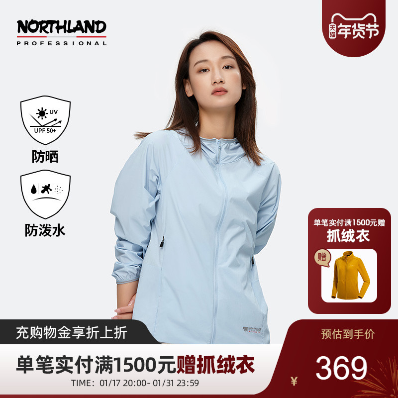 NORTHLAND 诺诗兰 女款防晒皮肤衣 NKJCH2210S 369元（需用券）