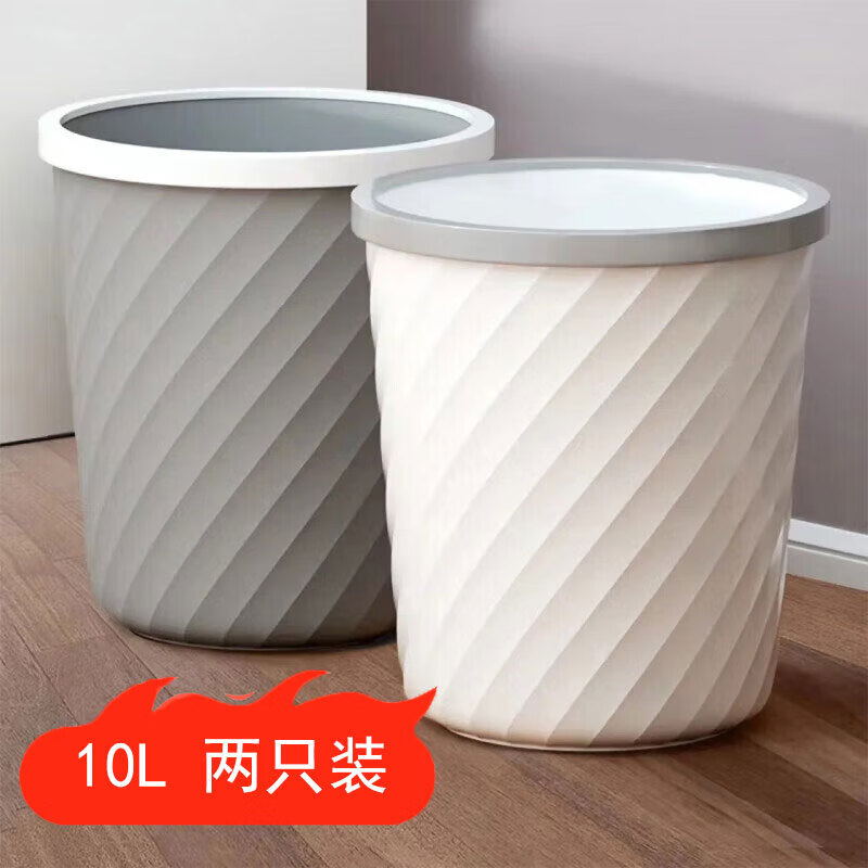 MR 妙然 素色大号 螺纹垃圾桶10L*2只 ￥10.82