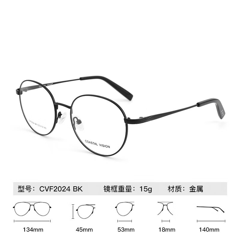 essilor 依视路 钻晶 膜岩 金属-全框-2024BK-黑色 镜框+1.60现片 321.98元（需用券