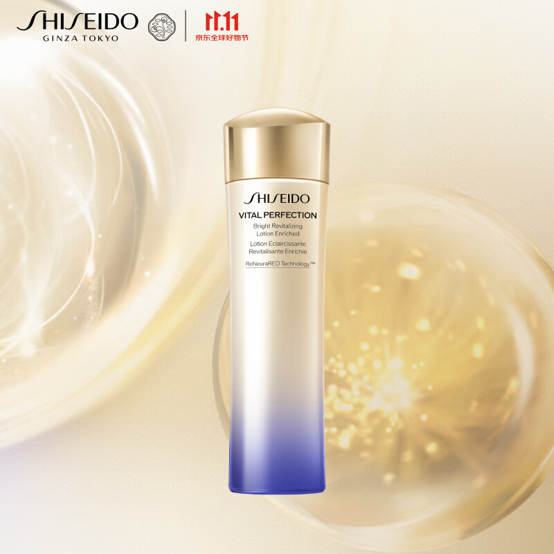 双11预售：资生堂（SHISEIDO）全新升级 悦薇亮肤水滋润型150ml 美白祛斑 712.8