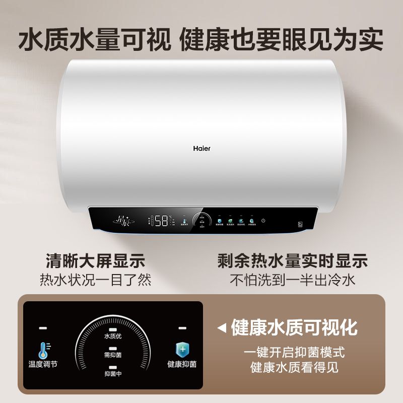 百亿补贴：Haier 海尔 电热水器家用节能 一级能效 3300W 镁棒免更换全瓷不留