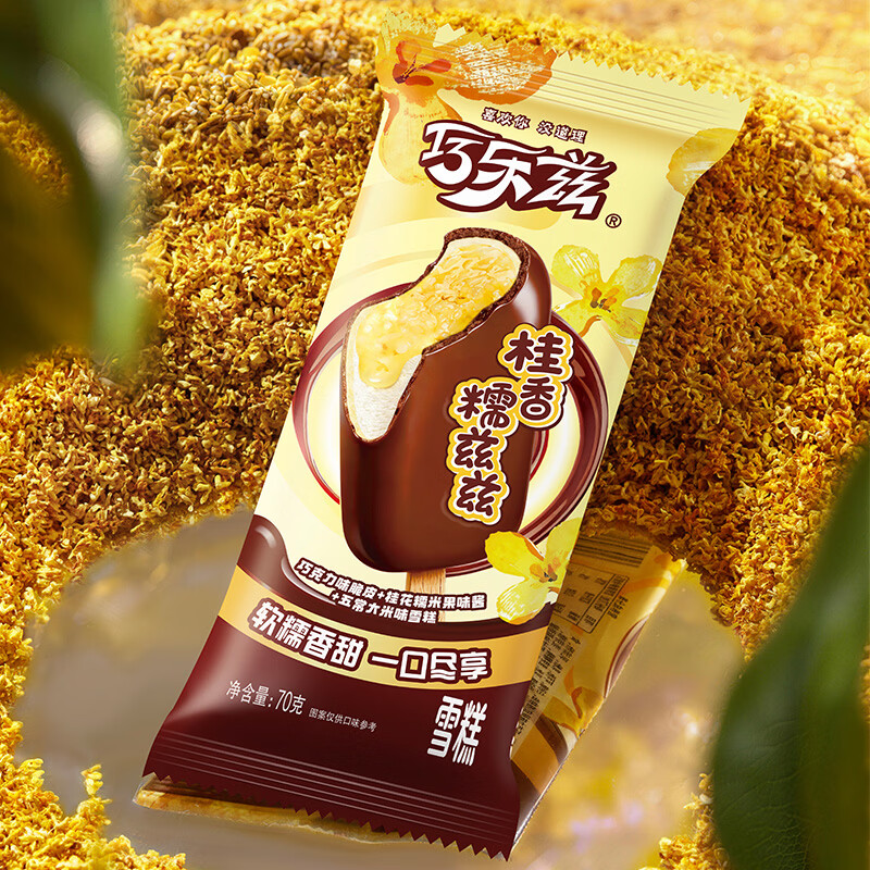 伊利 巧乐兹苦咖啡巧克力棒冰淇淋 3230g50支 58.9元（需用券）