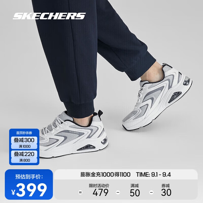 SKECHERS 斯凯奇 极光鞋男女款复古经典百搭气垫运动鞋子 399元（需用券）