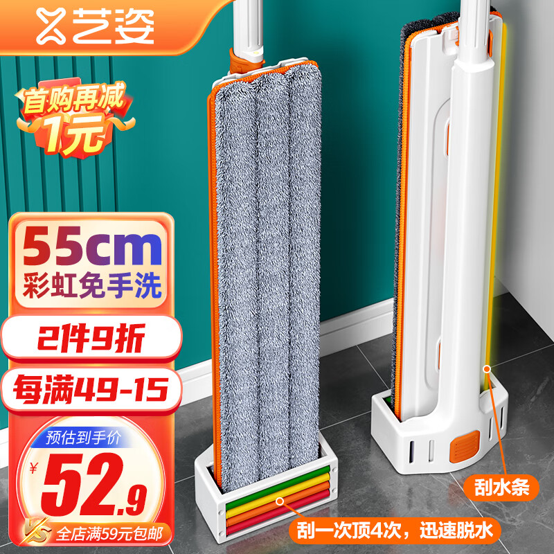 艺姿 家用一拖净免手洗2023干湿两用墩布平板拖把55CM 2块配布 YZ-PB15 51.9元（