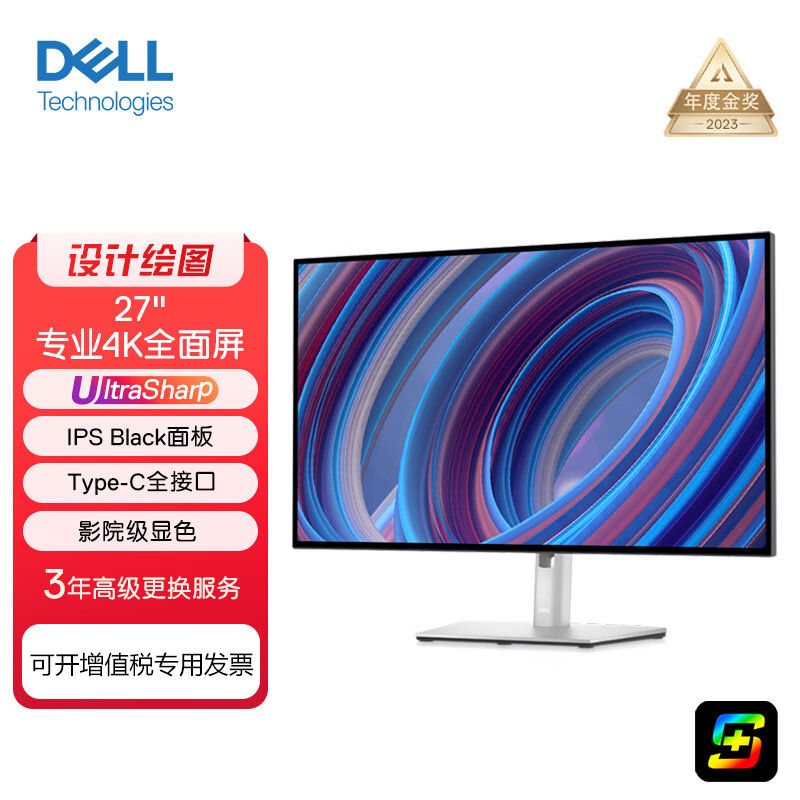 DELL 戴尔 U2720QM U2723QXQE 4K 27英寸 2793.99元