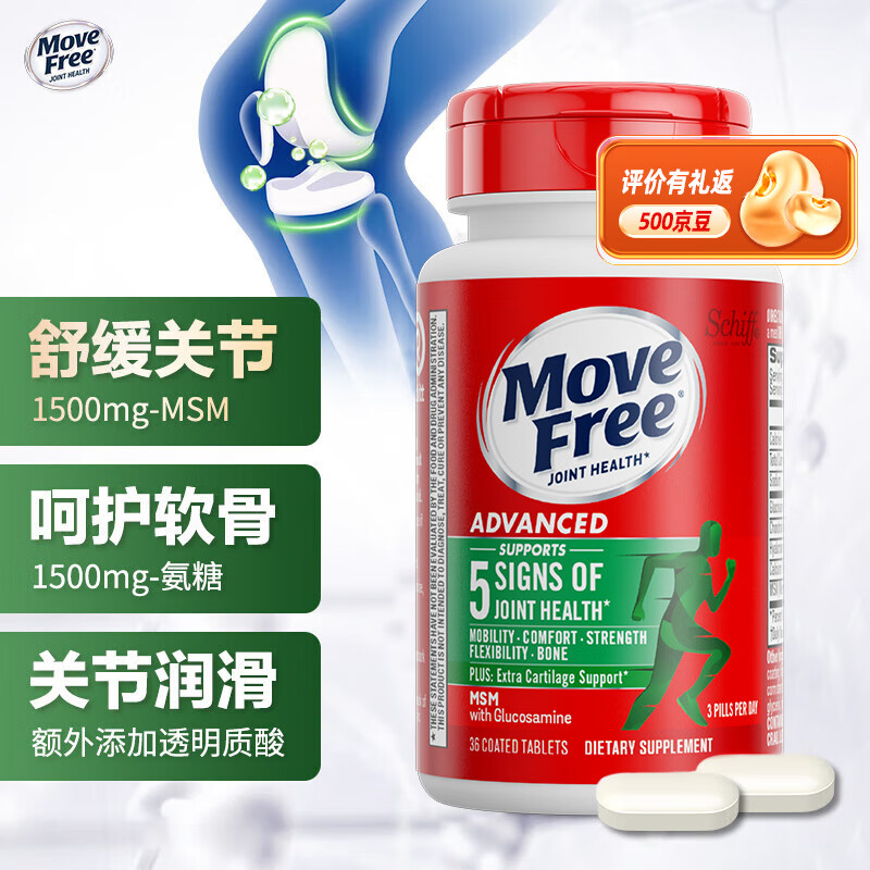 益节 Move Free 氨糖软骨素加钙片绿瓶 36粒 ￥76