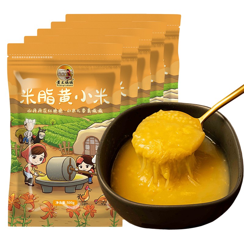 黄土妈妈 黄小米 500g*5 双层锁鲜 55.84元