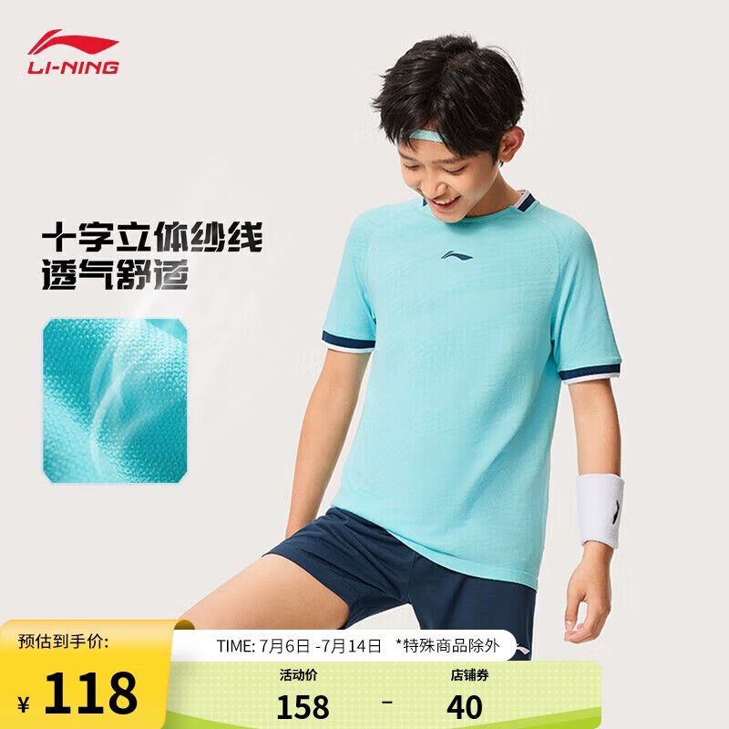 LI-NING 李宁 专业比赛服青少年男24新款足球系列简约撞色短袖运动套装YATU031 