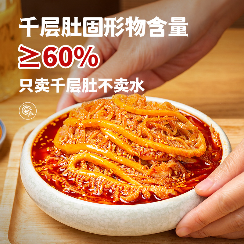 廖记棒棒鸡 冷吃千层肚 1020g（510g*2盒） 38.75元（需用券）