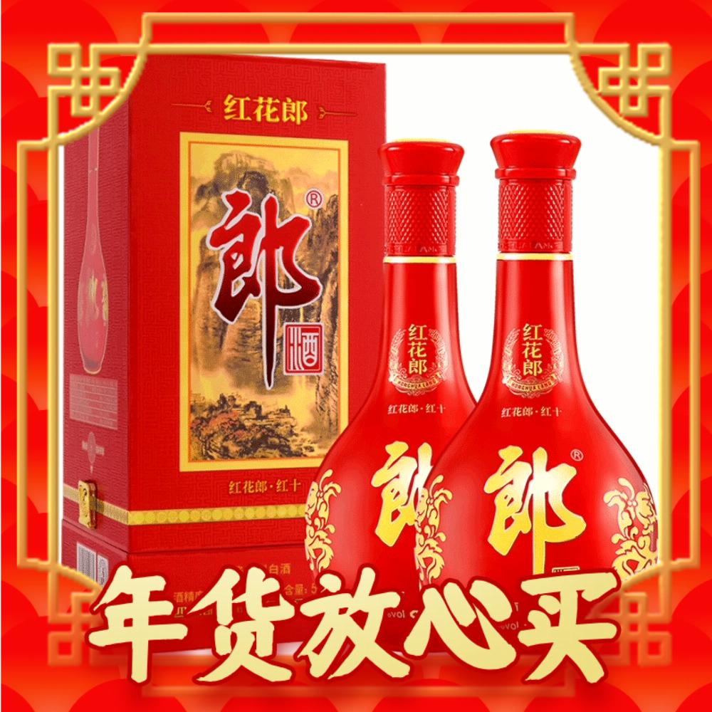 88VIP：LANGJIU 郎酒 红花郎十53度酱香型白酒500ml*2瓶粮食酒 513元（需用券）