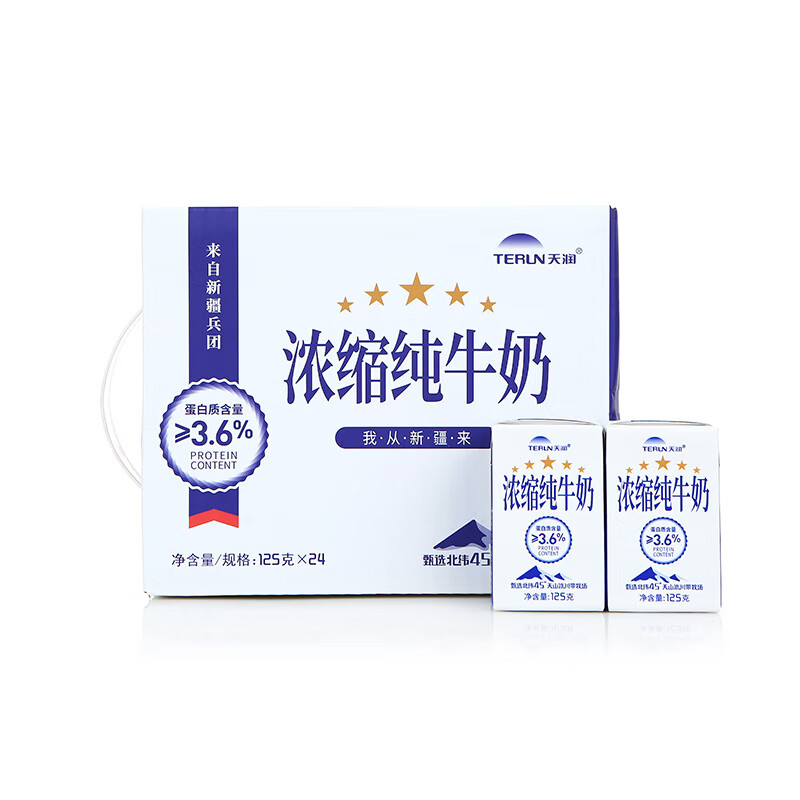 TERUN 天润 浓缩纯牛奶 125g*24盒 35.33元