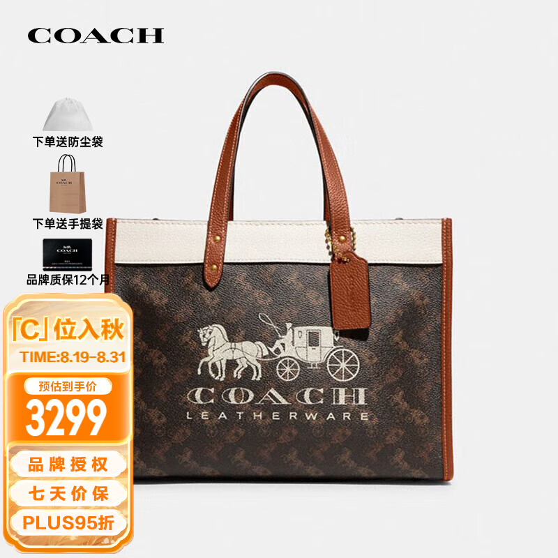 COACH 蔻驰 女士托特包单肩手提包深棕色 C8458品牌直供专柜款 3168.3元（需用