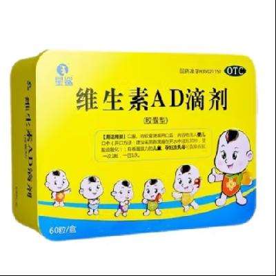 星鲨 维生素AD滴剂 60粒 1盒 48元（24元/件）