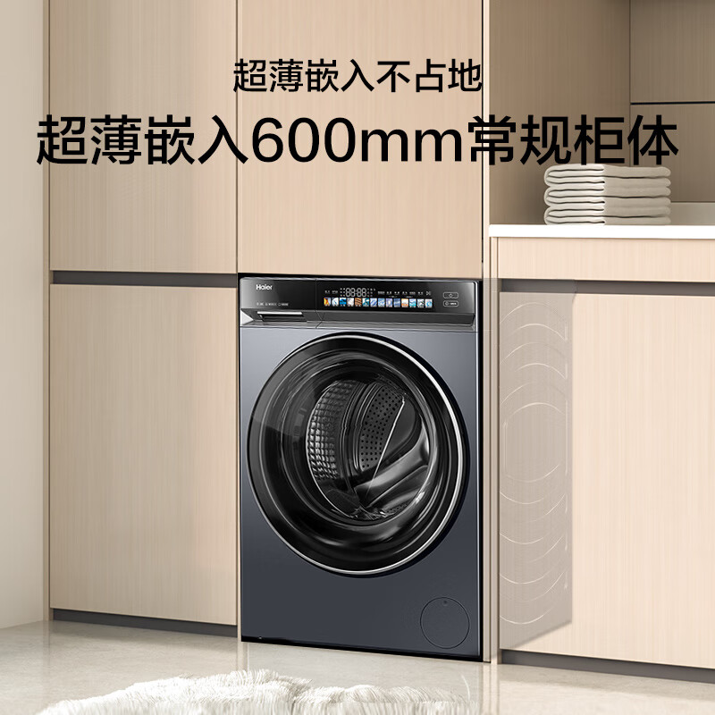 Haier 海尔 云溪 XQG100-HBLDE583HU1 冷凝式洗烘一体机 10kg 4012元（需用券）