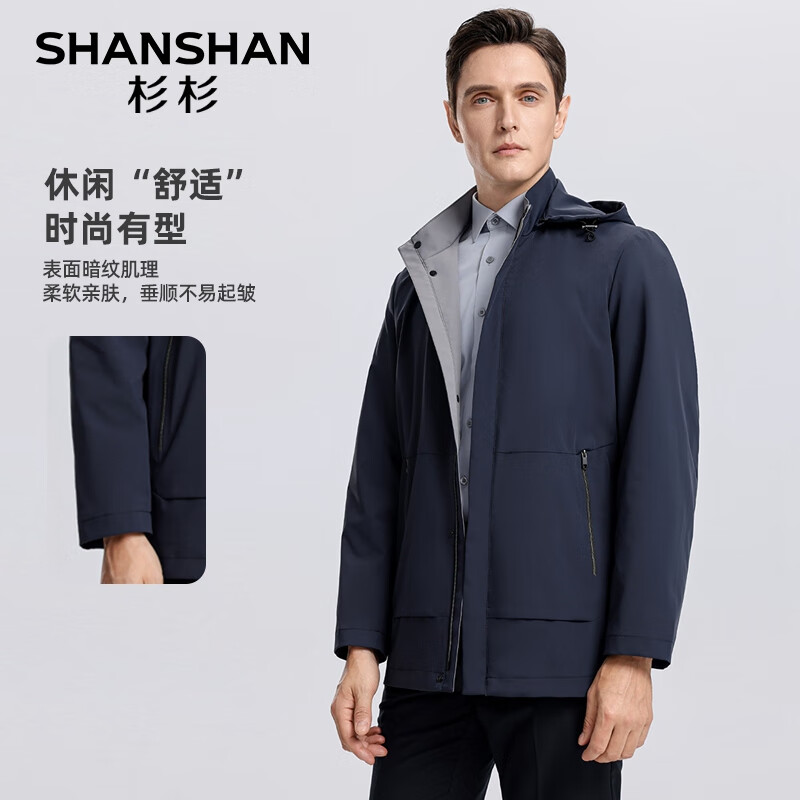 SHANSHAN 杉杉 男士连帽夹克SSJ241105604 ￥177.91