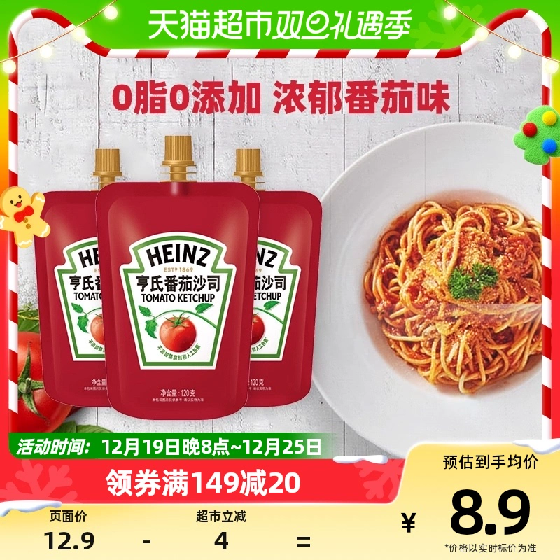 Heinz 亨氏 番茄沙司番茄酱家用肯德基薯条蘸酱同款便携120g*3袋 ￥7.51