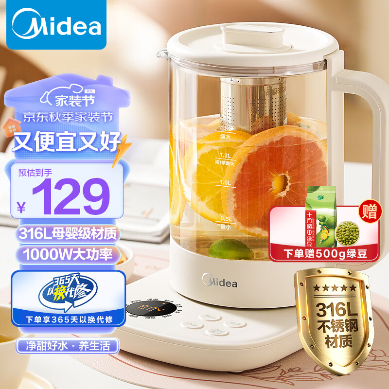 Midea 美的 MK-YS15TM-Y1 养生壶316母婴级材质 99元（需用券）