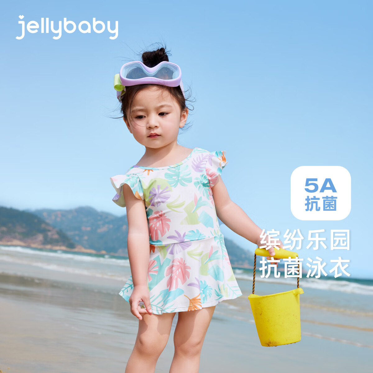 JELLYBABY 夏季抗菌游泳衣 赠泳帽 59.3元（需用券）