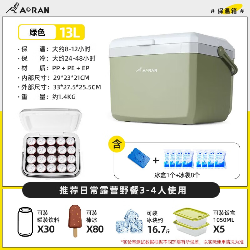 奥然 保温箱冰块冷藏箱户外露营旅行车载冰桶保温箱大容量轻奢保温桶 绿