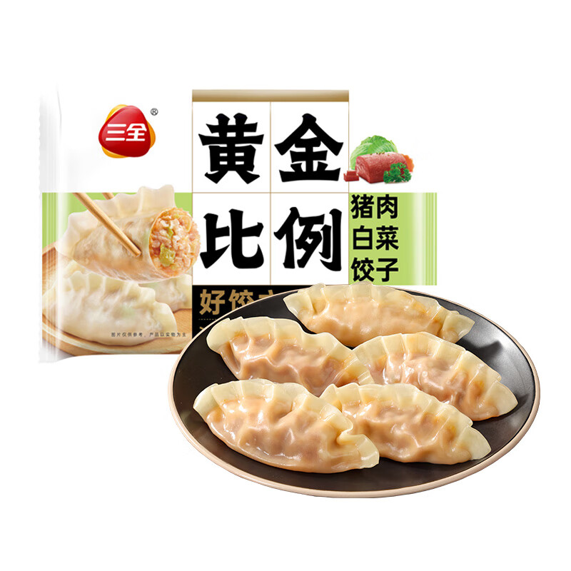 PLUS会员：三全 黄金比例白菜猪肉饺子 400g/袋*8件 57.72元包邮（合7.21元/件）