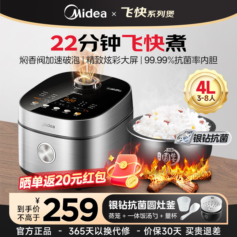 Midea 美的 电饭煲电饭锅4L RC475 179元（需用券）