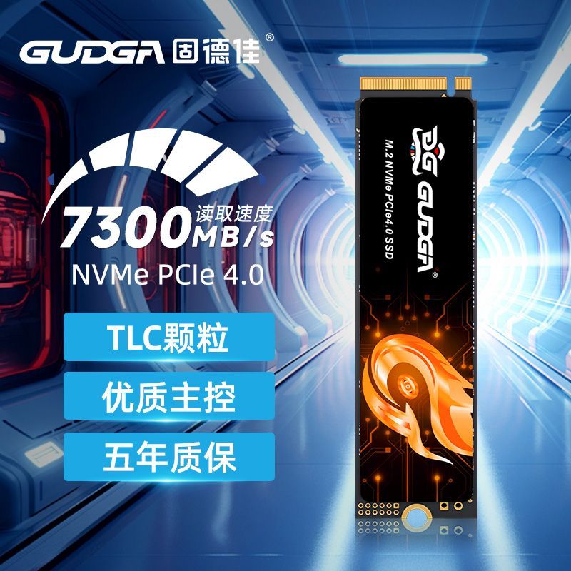 百亿补贴：GUDGA 固德佳 金胜维KingSpec M.2 NVMe PCIe4.0*4 2280固态硬盘SSD 4TB兼容PS5