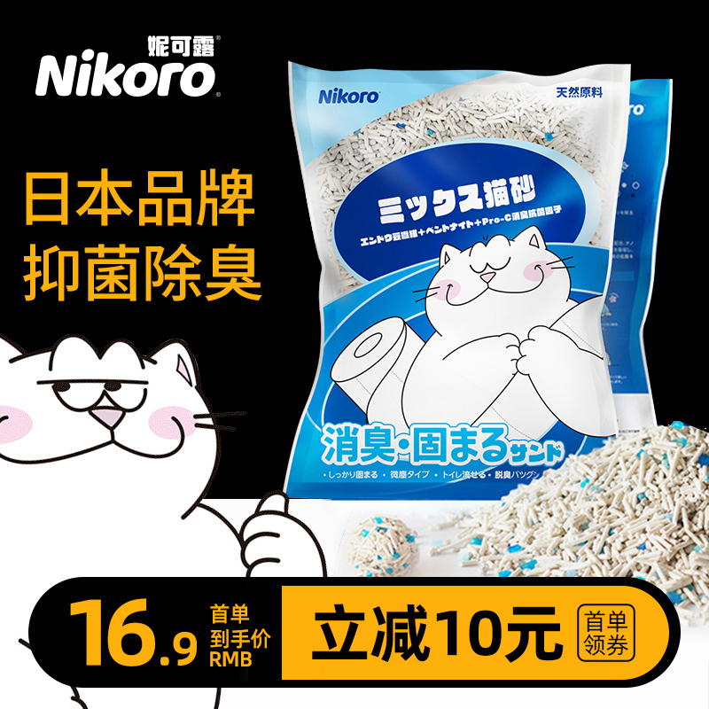 Hell's Kitchen Nikoro妮可露混合猫砂原味6L约2.5kg/15kg豆腐砂 62元