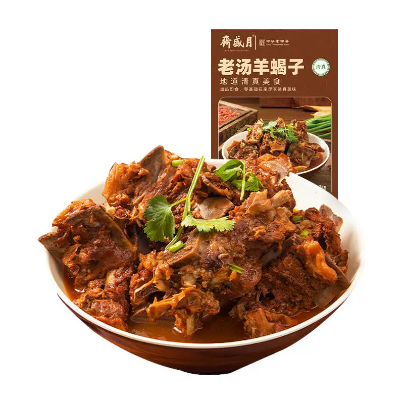 月盛斋 中国大陆 老汤羊蝎子 1200g*2 ￥69.9