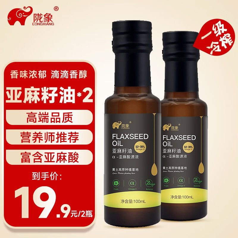 陇象 亚麻籽油100ml热炒油食用油 亚麻籽油100ml 11.4元（需用券）