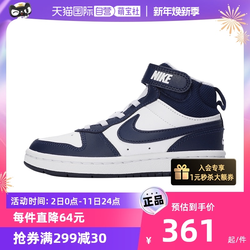 NIKE 耐克 小童鞋COURT复古中帮撞色板鞋轻便休闲鞋CD7783 342.95元