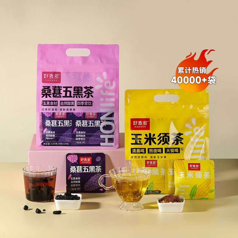 HONlife 好麦多 玉米须茶+五黑茶240g 39.9元（需用券）