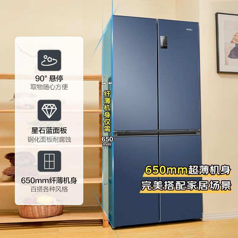 国家补贴：海尔 Haier 冰箱四开门467升 BCD-467WGHTDEDB9 1971.2元（需用券）