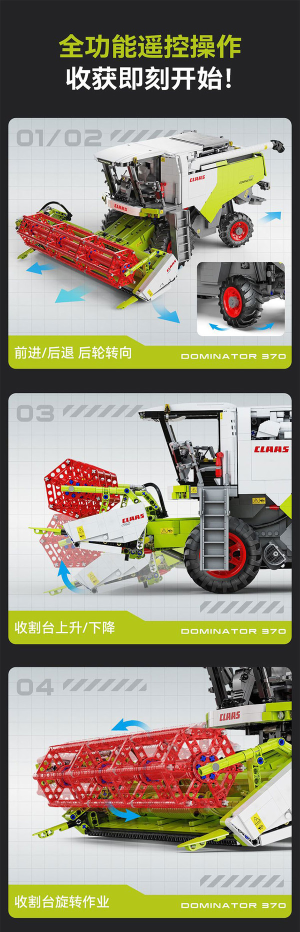 CaDA 咔搭 工程系列 C61508 CLAAS Dominator 370 联合收割机 1:17 遥控积木车模