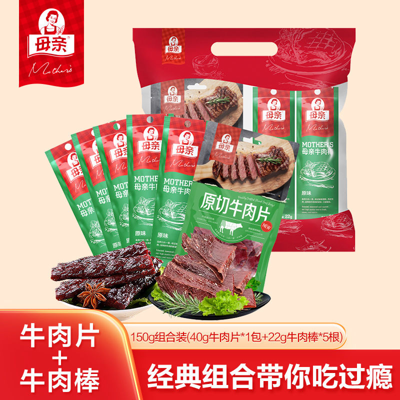 百亿补贴：母亲 牛肉片牛肉棒组合 150g 31.8元