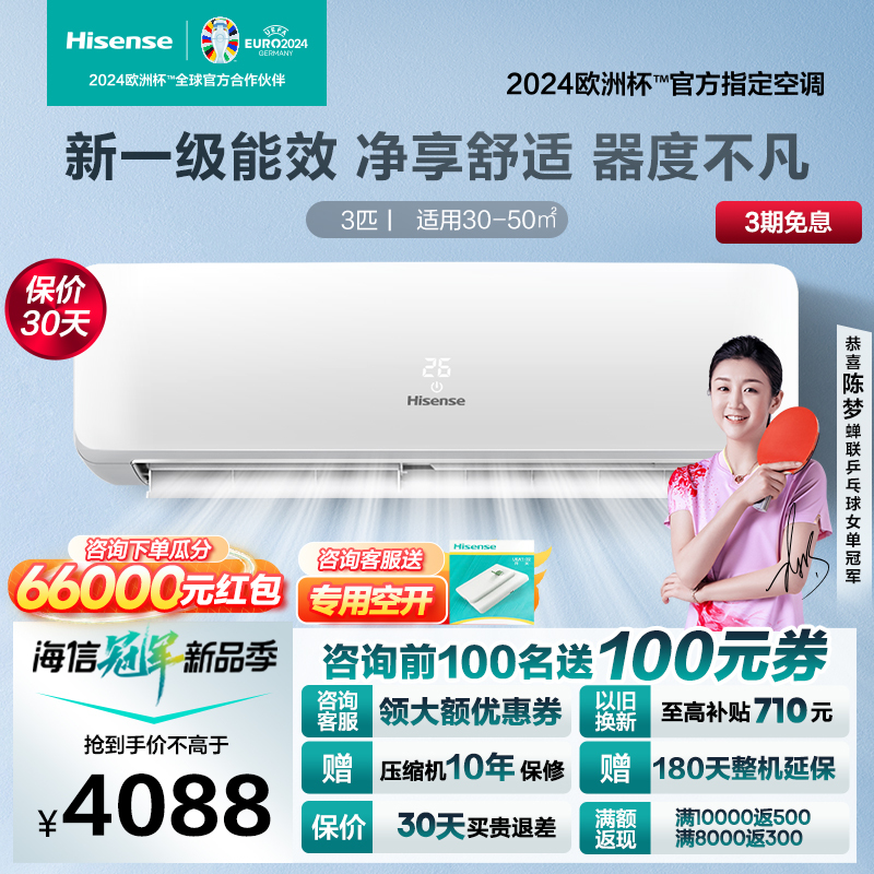 Hisense 海信 210D系列 KFR-72GW/K210D-A1(G) 新一级能效 壁挂式空调 3匹 3948元（需用