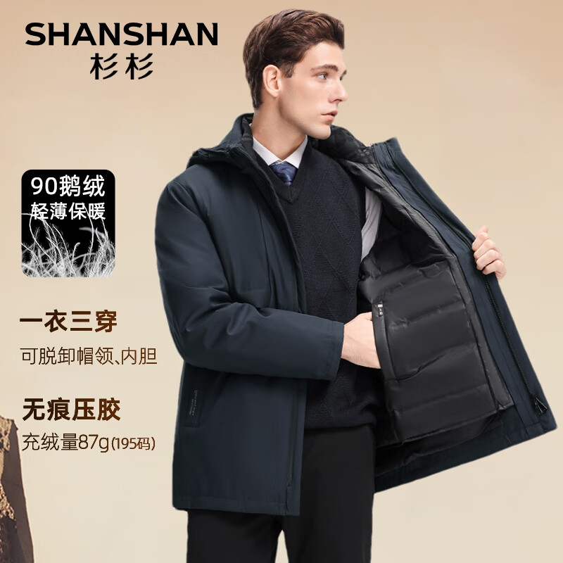 PLUS会员：SHANSHAN 杉杉 男士中长款鹅绒羽绒服SSR234105614-Q 325.06元（需用券）