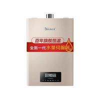 Rinnai 林内 水量伺服C08燃气热水器家用恒温天然气静音洗澡 ￥2163.25