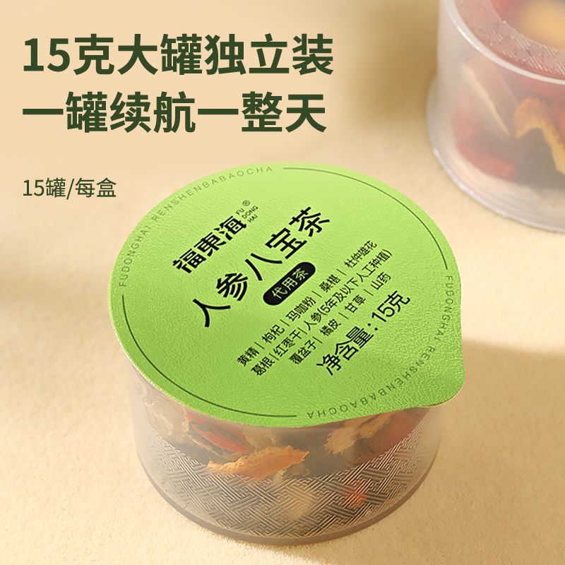 福東海 人参黄精八宝茶 75g（5罐） 19.9元（需用券）