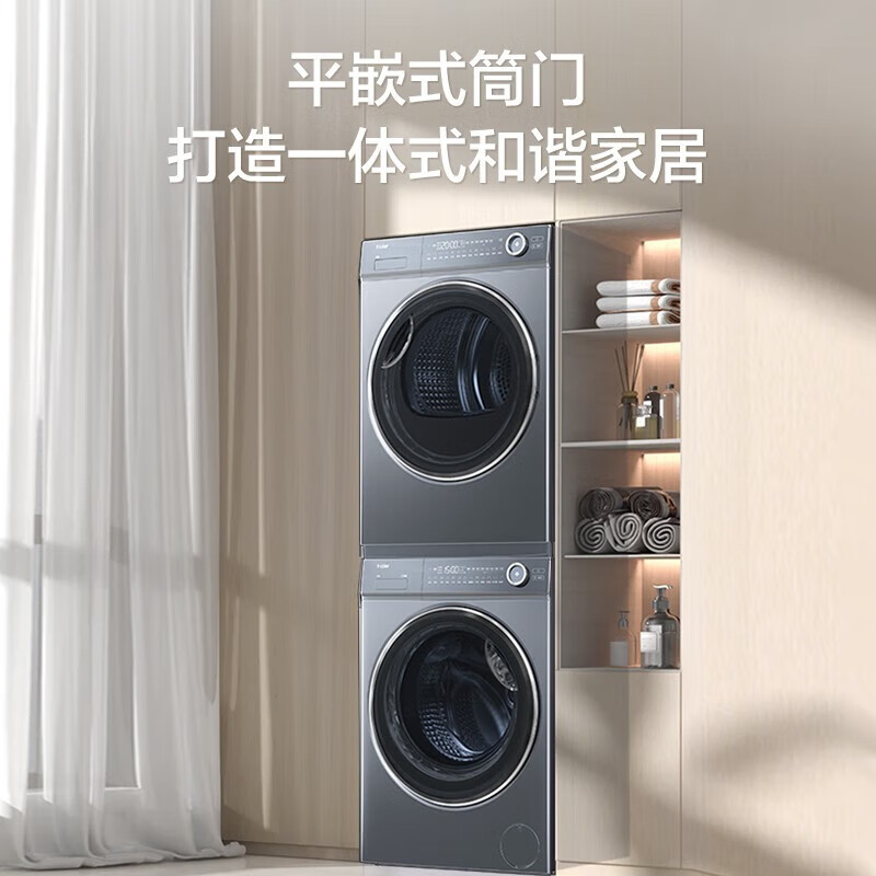 以旧换新补贴、PLUS会员：Haier 海尔 XQG100-BD14376LU1+EHGS100176XSU1 洗烘套装 10KG 48