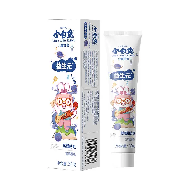 Little White Rabbit 小白兔 儿童含氟防龋牙膏 1支 ￥2.48