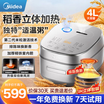 Midea 美的 MB-HS439 电饭煲 4升 ￥439